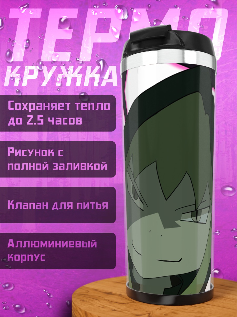 Термокружка Медуза из Soul Eater