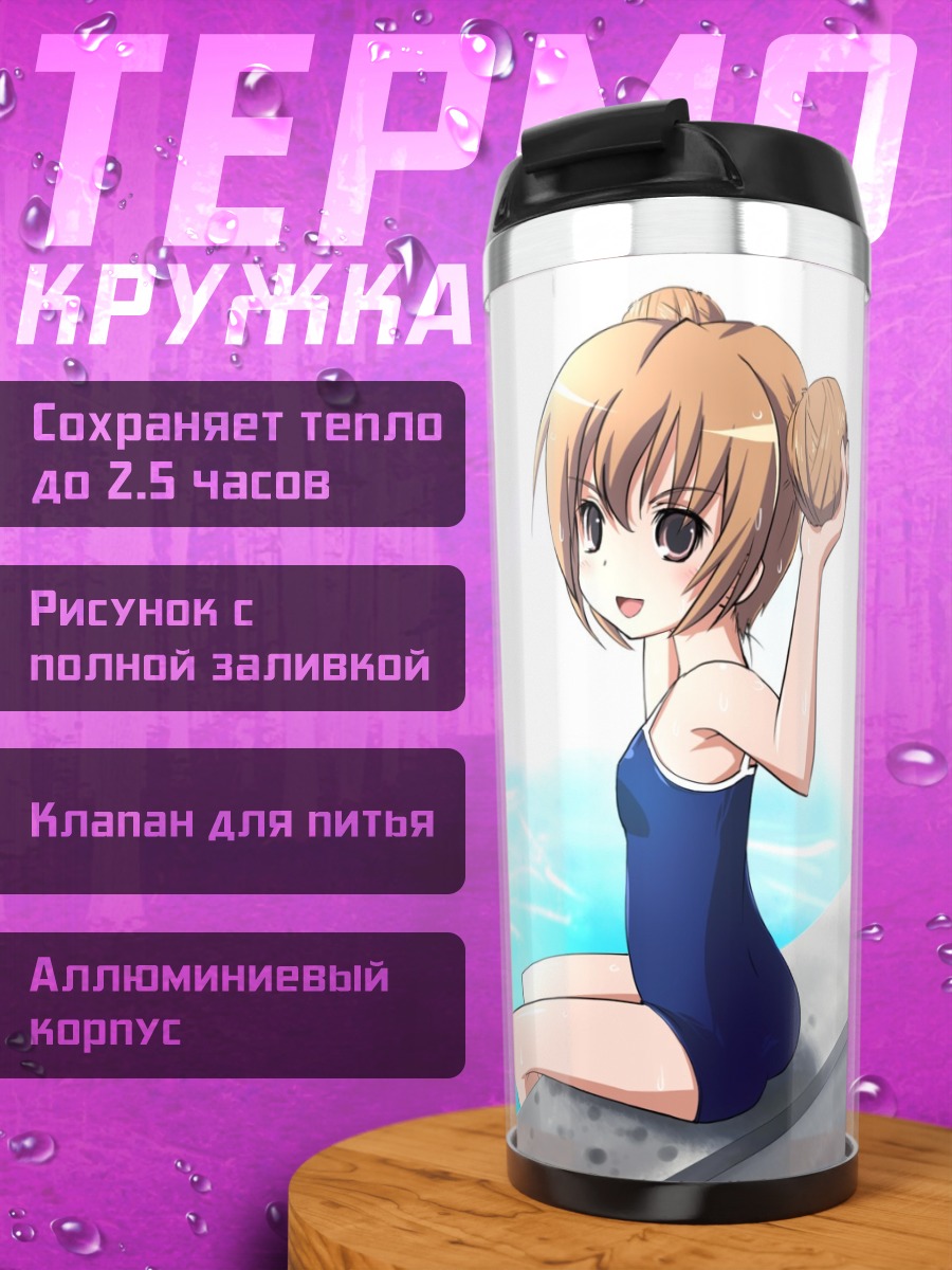 Термокружка Тайга Айсака в бассейне