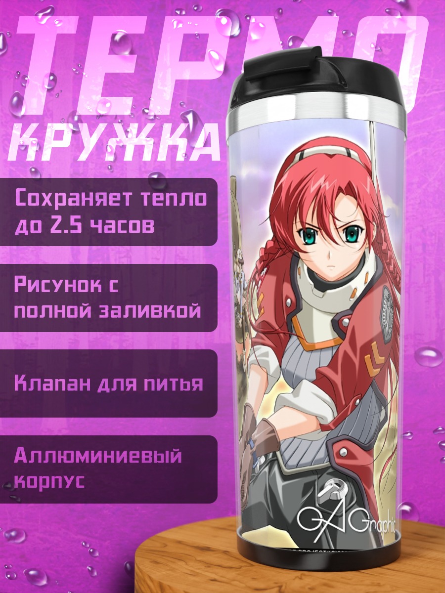 Термокружка Джанк Форс в бою