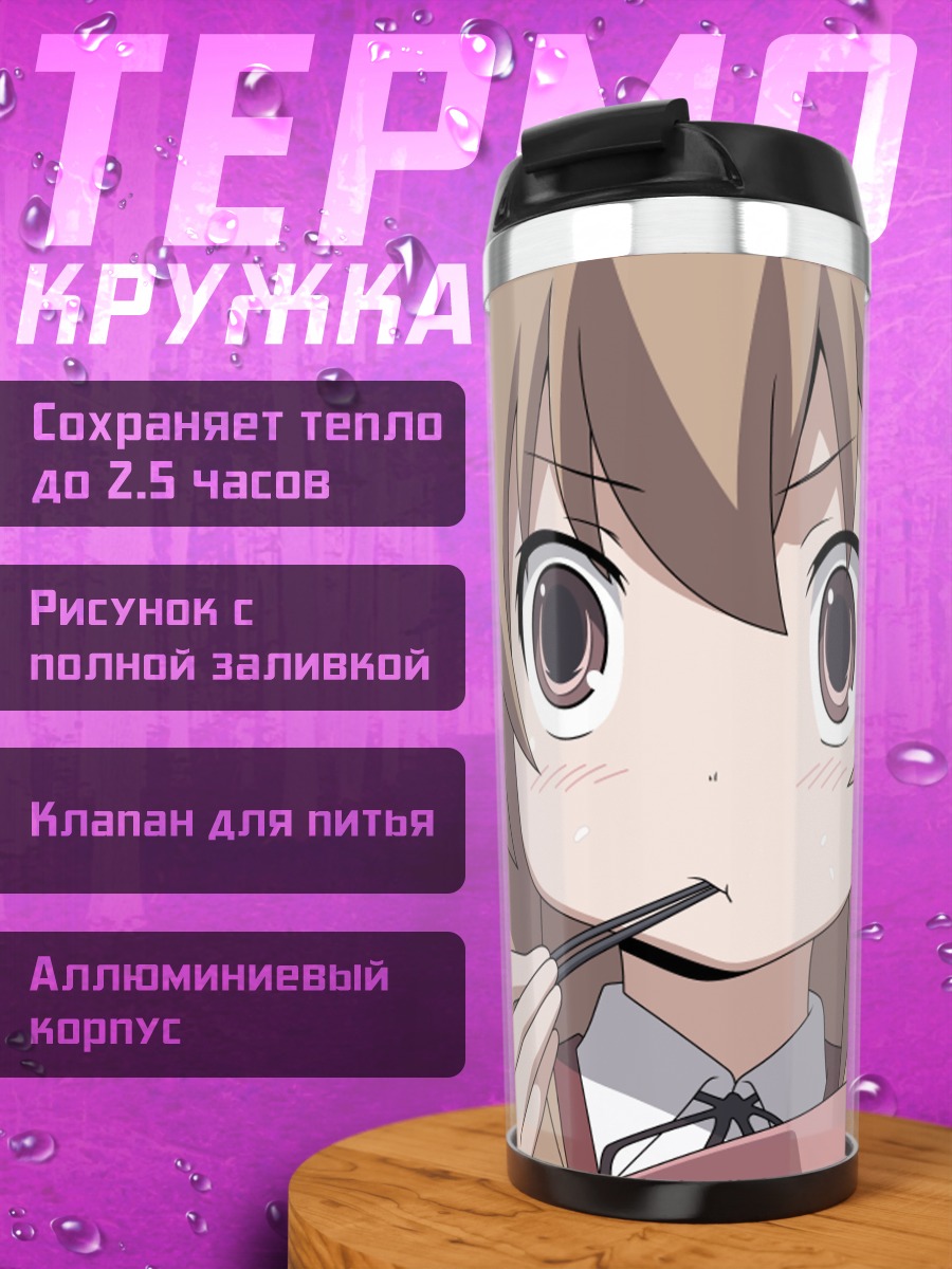 Термокружка Тайга Айсака с палочками