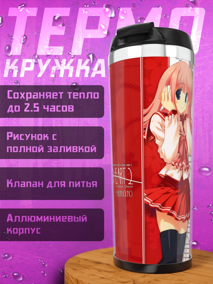 Термокружка Харуми Коно в красном