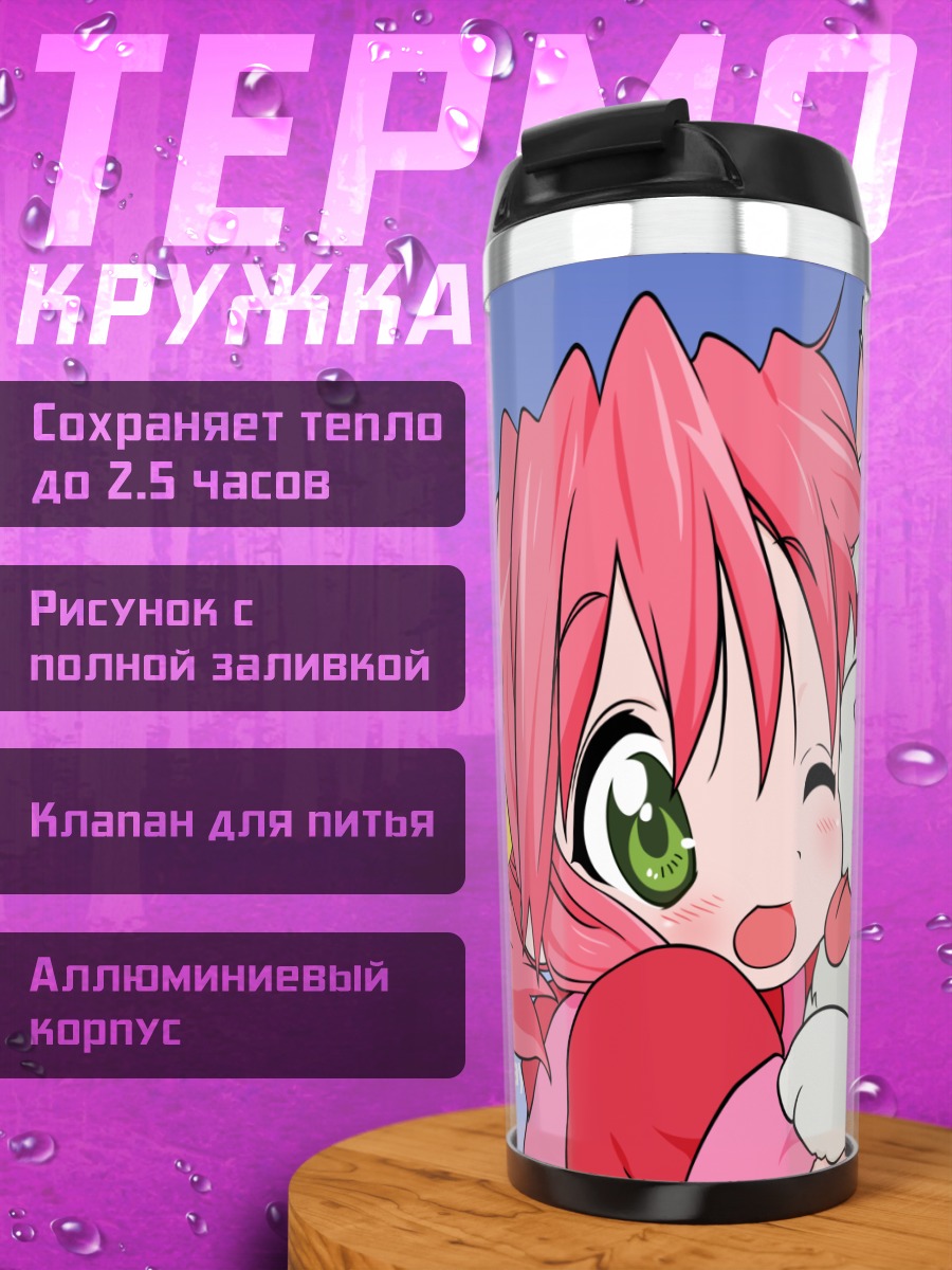 Термокружка Ютака Кобаякава с котом