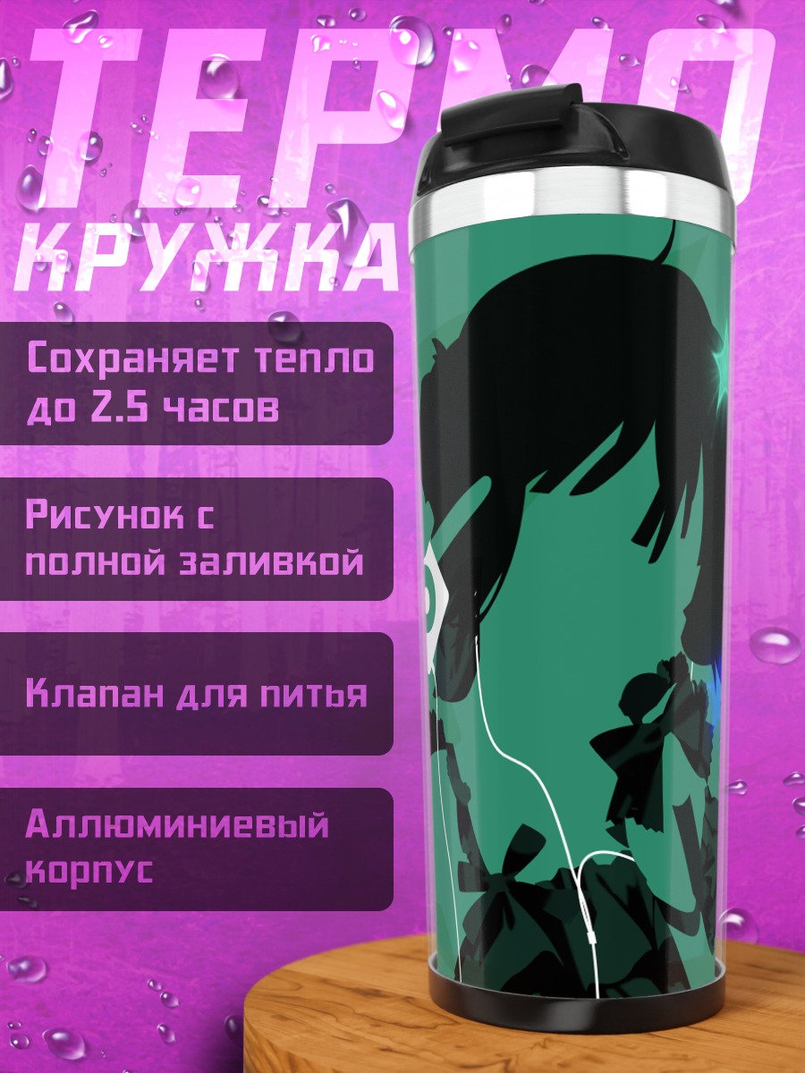 Термокружка Ранка Ли в звездах