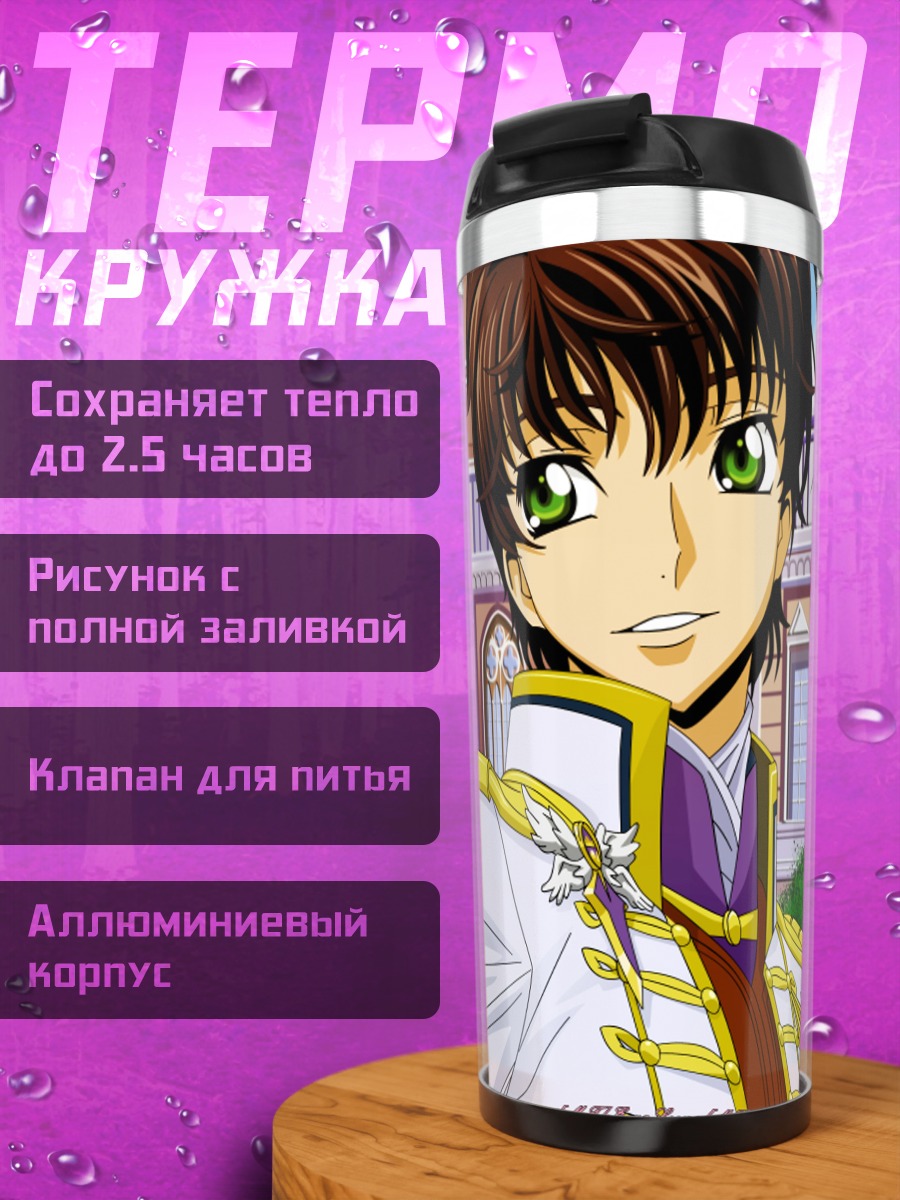 Термокружка Эвфемия и Сузаку