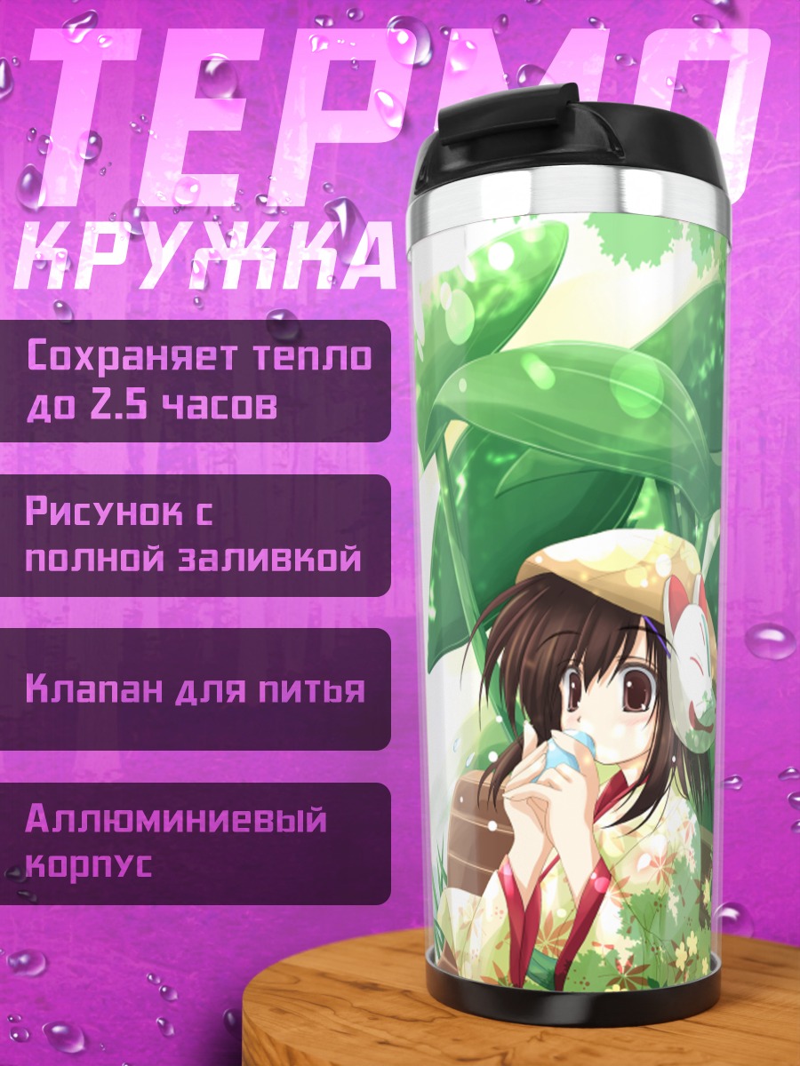 Термокружка Девушка в маске кицунэ
