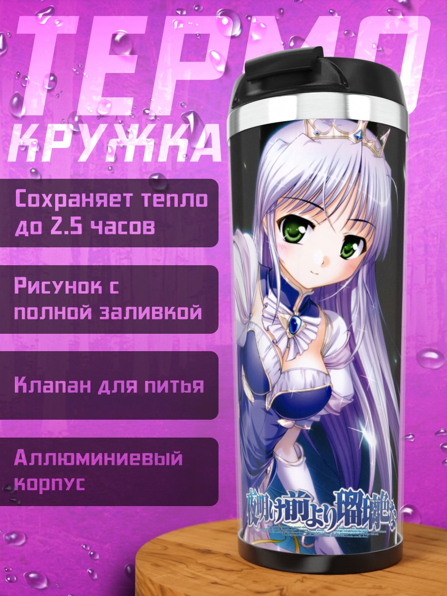 Термокружка Фина Фемили в платье