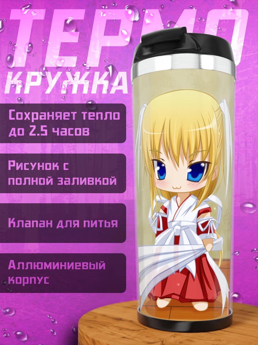 Термокружка Кей в кимоно