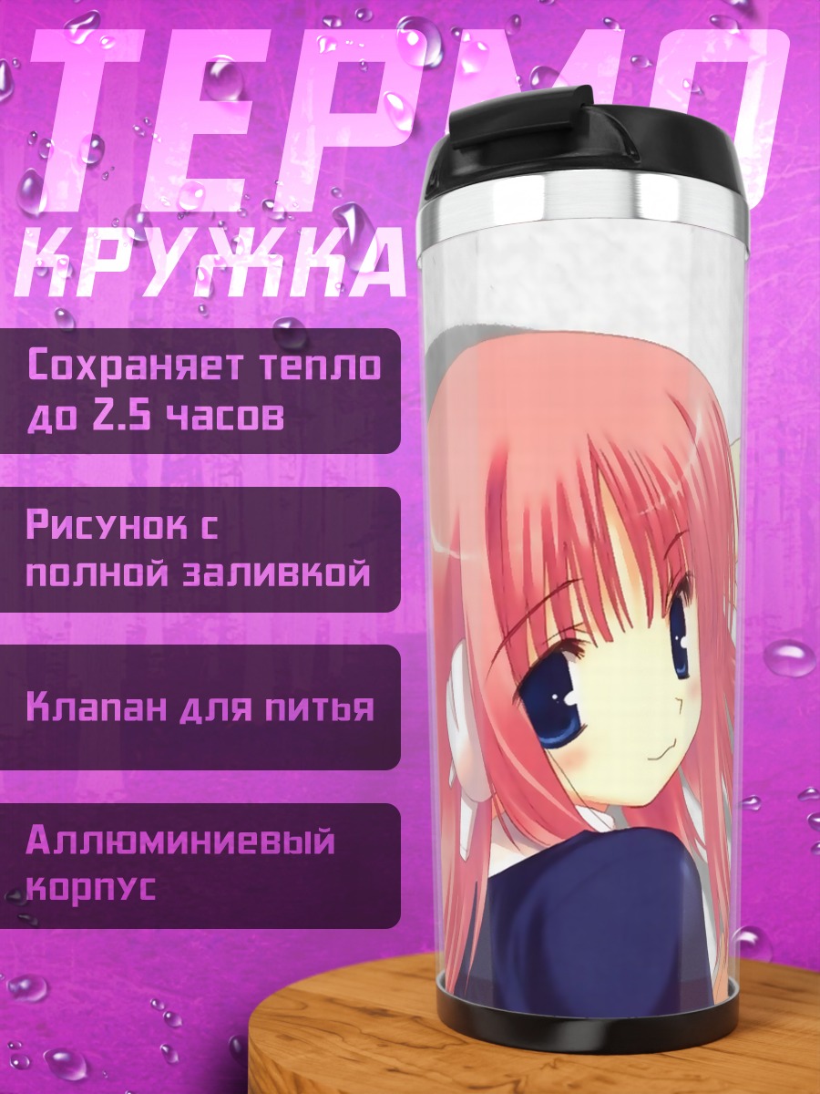 Термокружка Харуми Коно в стиле электроники