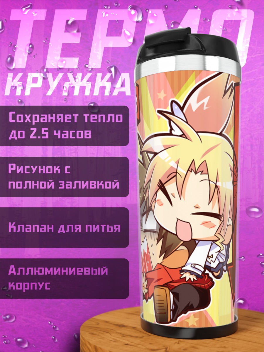 Термокружка Нина и Рена Джеминис
