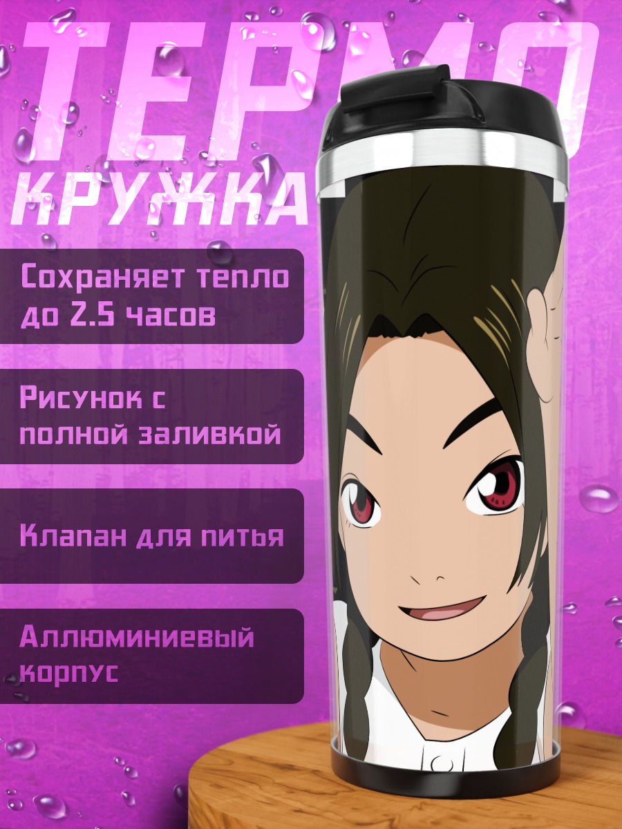 Термокружка Аруми Асахина