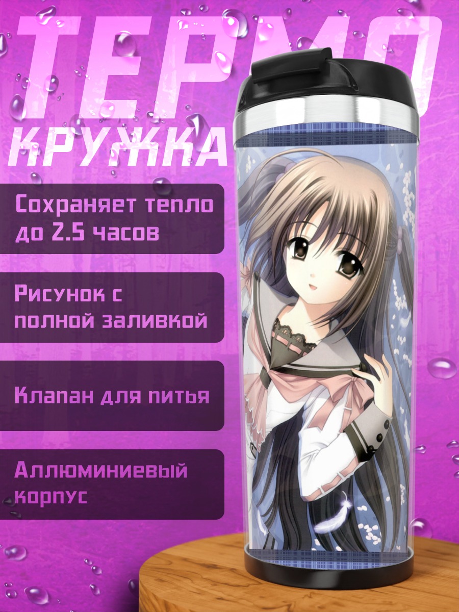 Термокружка Нам нужны крылья