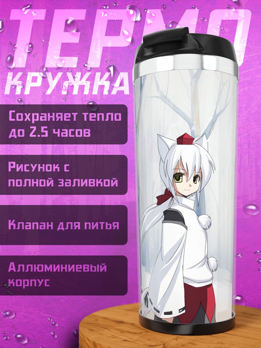 Термокружка Момидзи Инубасири в снегах