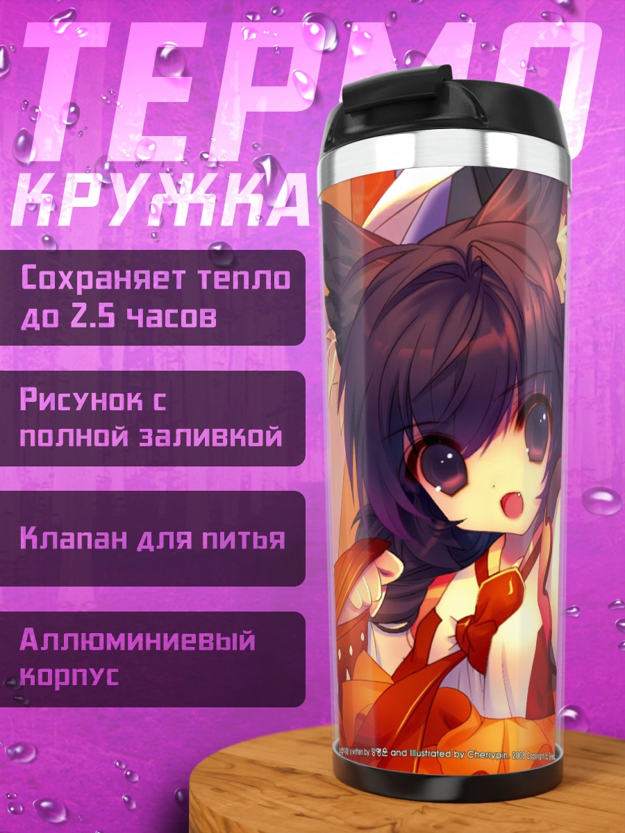 Термокружка Девушка-кошка в кимоно