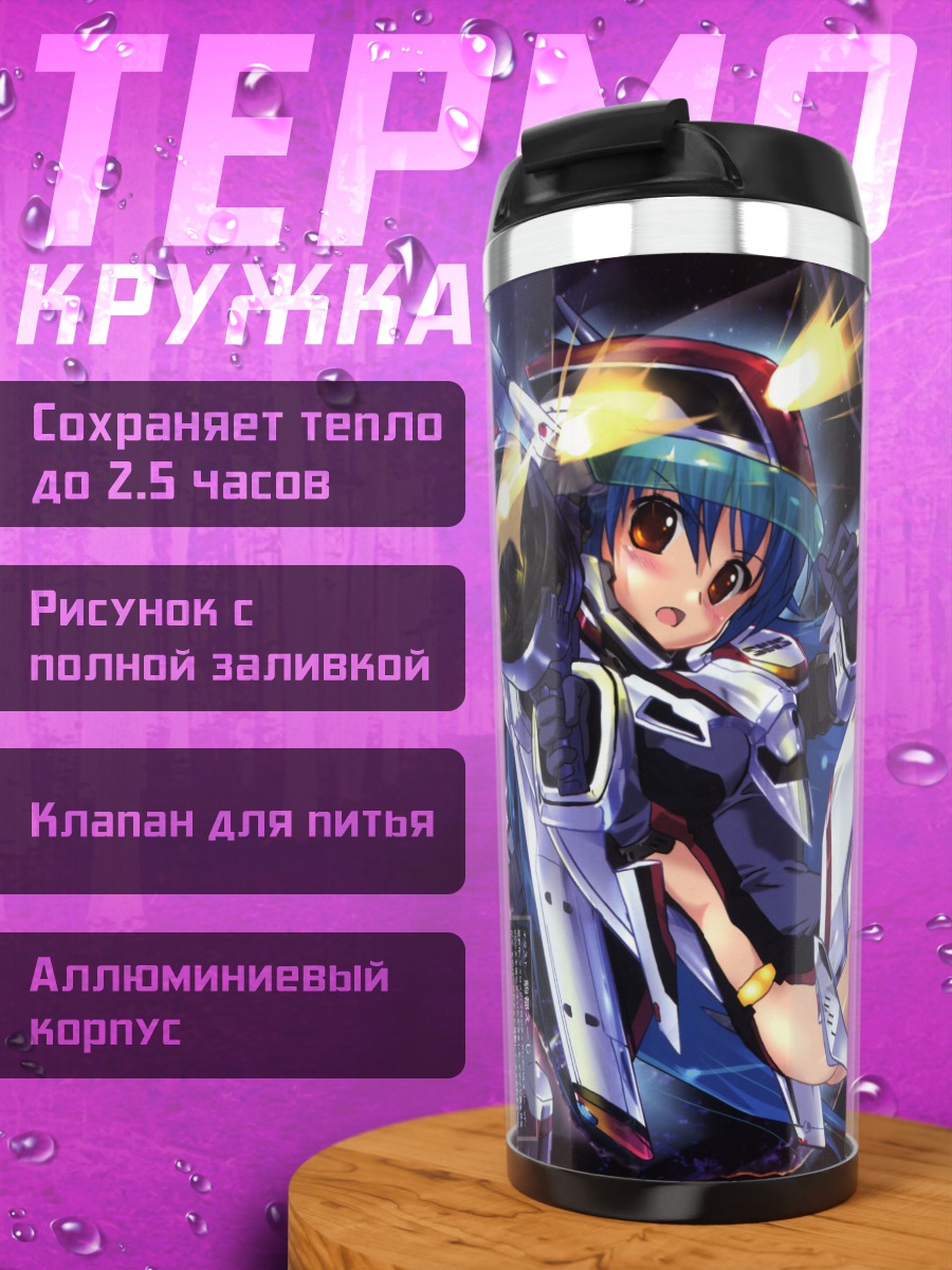 Термокружка Меха-девушка в космосе