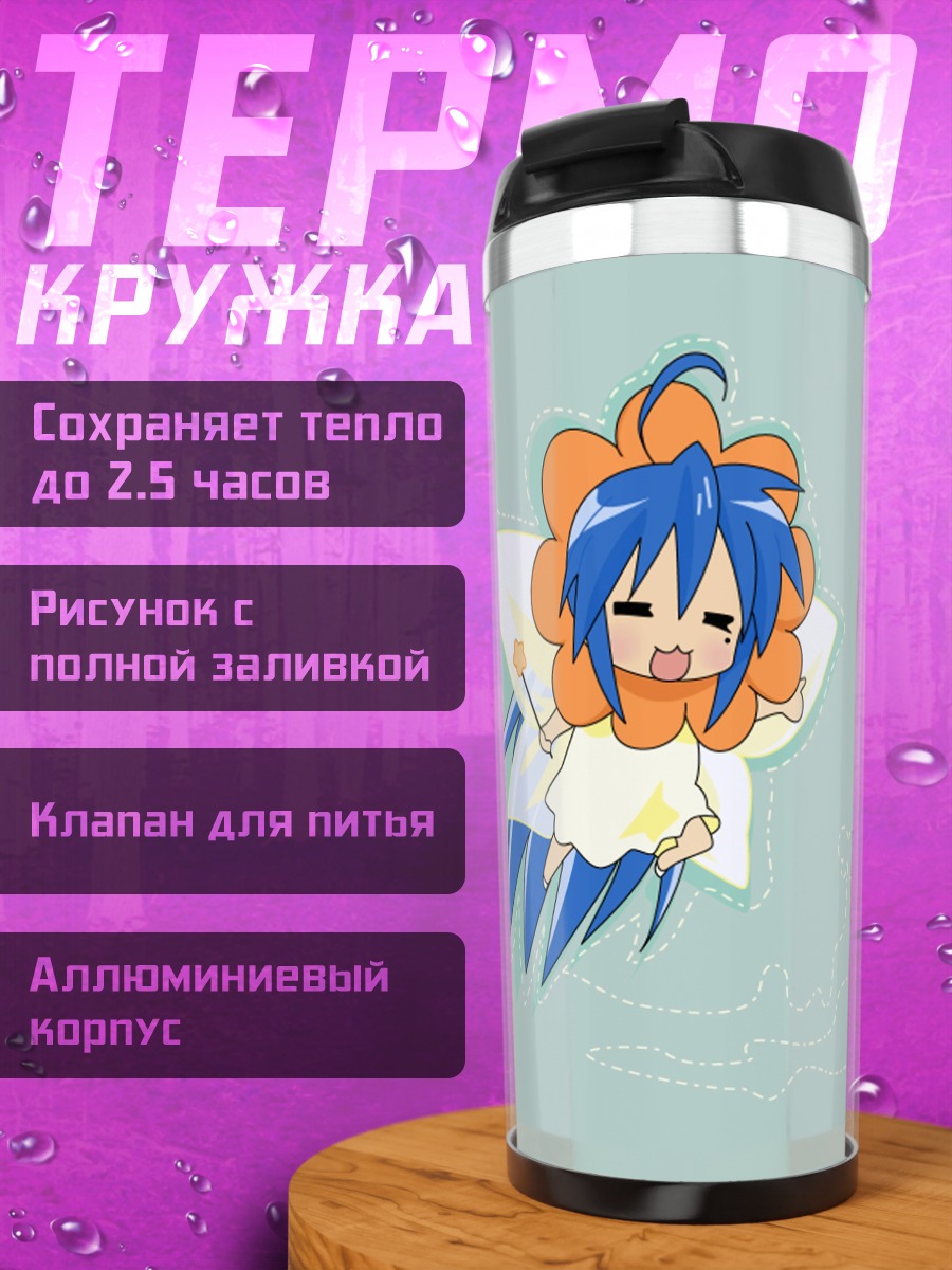 Термокружка Идзуми Коната фея