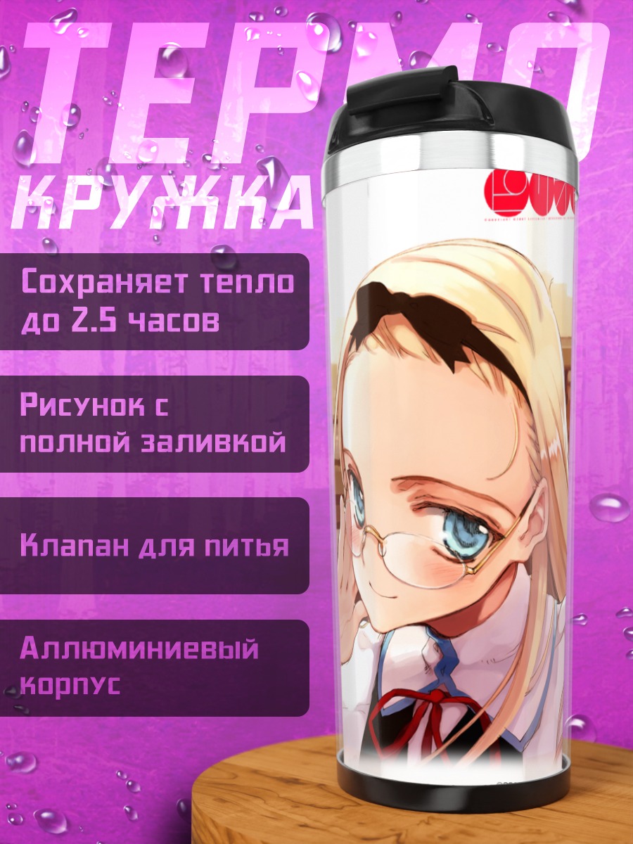 Термокружка Рин Кагамия и Юкина Кавасаки