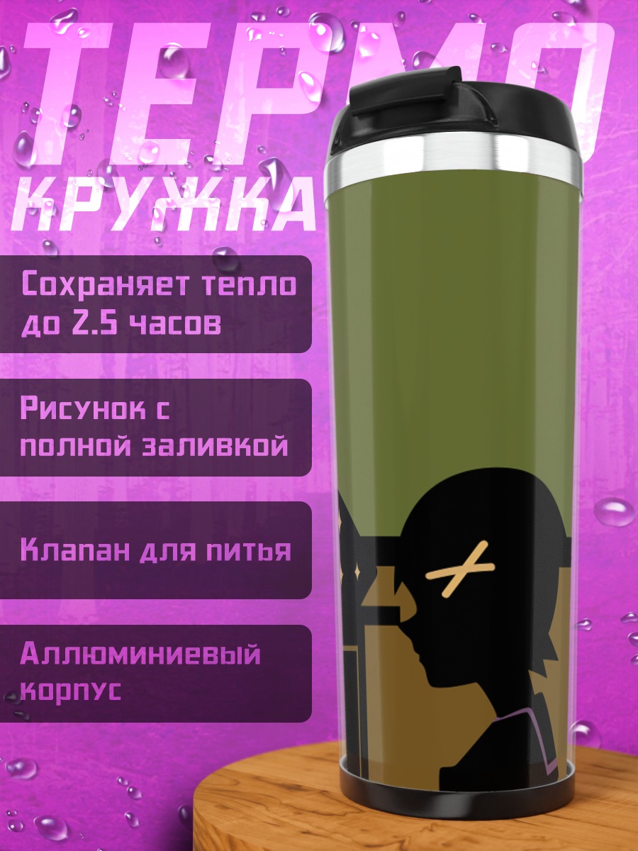 Термокружка Кафука Фуура и друзья