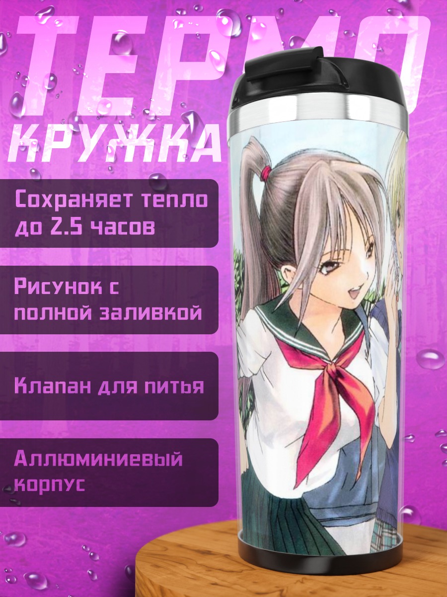 Термокружка Девушки из Ichigo 100