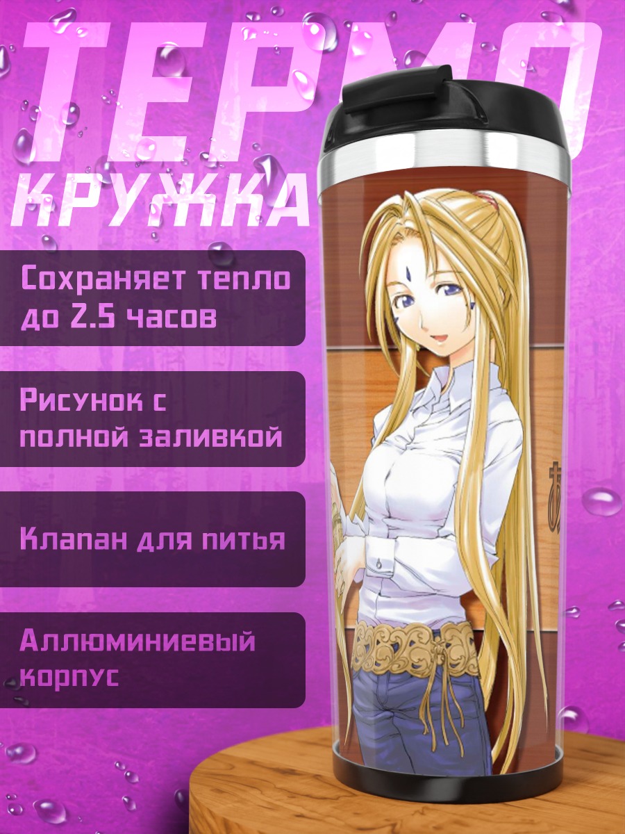 Термокружка Бельданди в белом