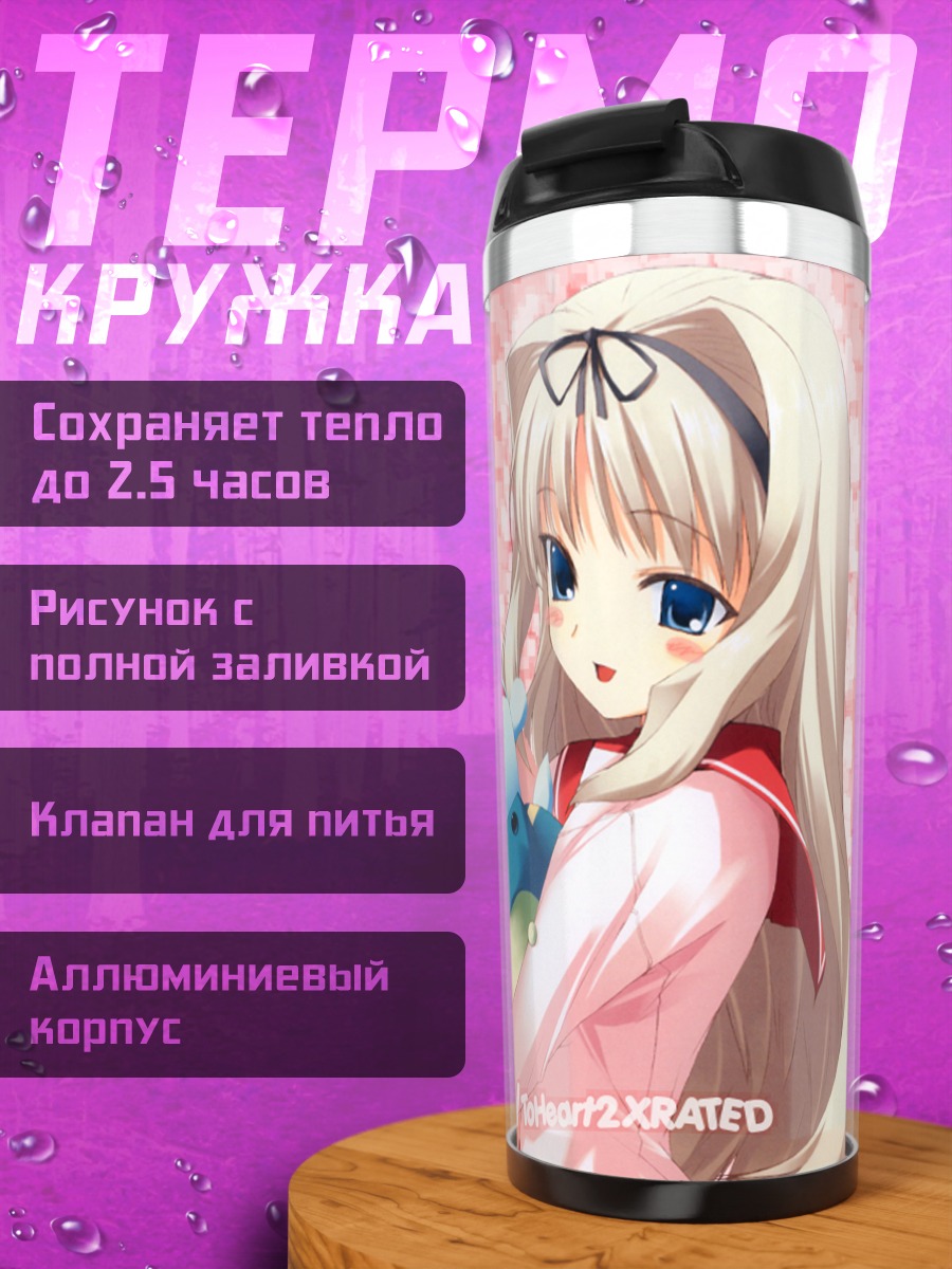 Термокружка Сасара Кусугава с игрушкой
