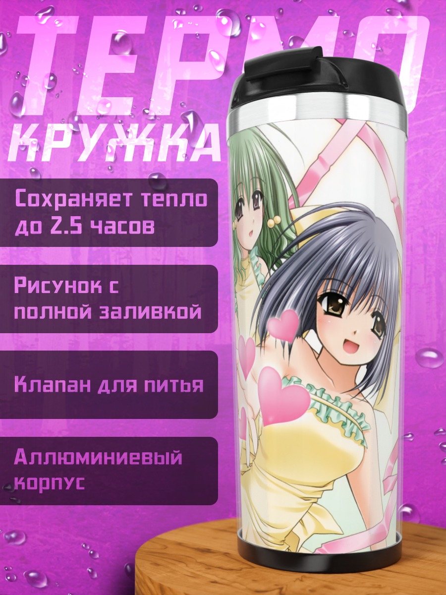 Термокружка Милые айдолы