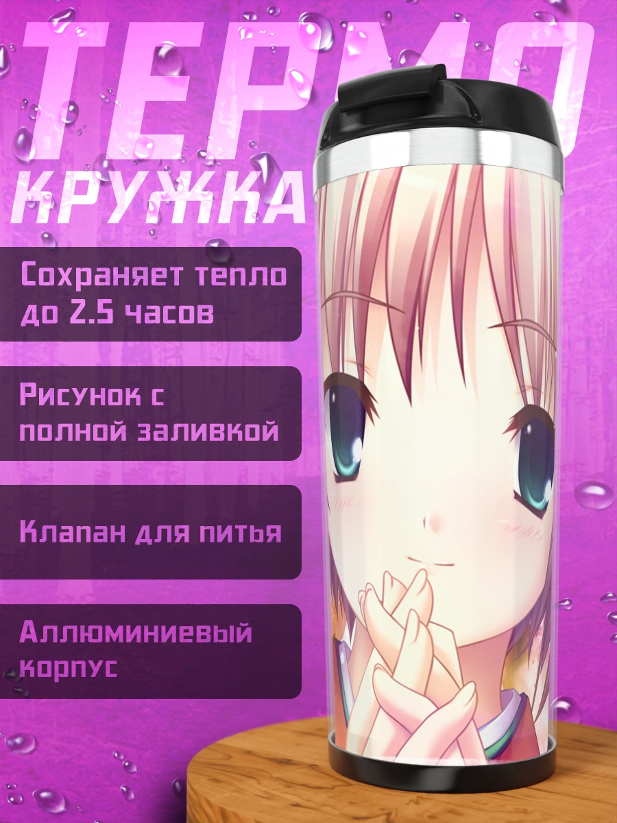 Термокружка Девушка в кимоно
