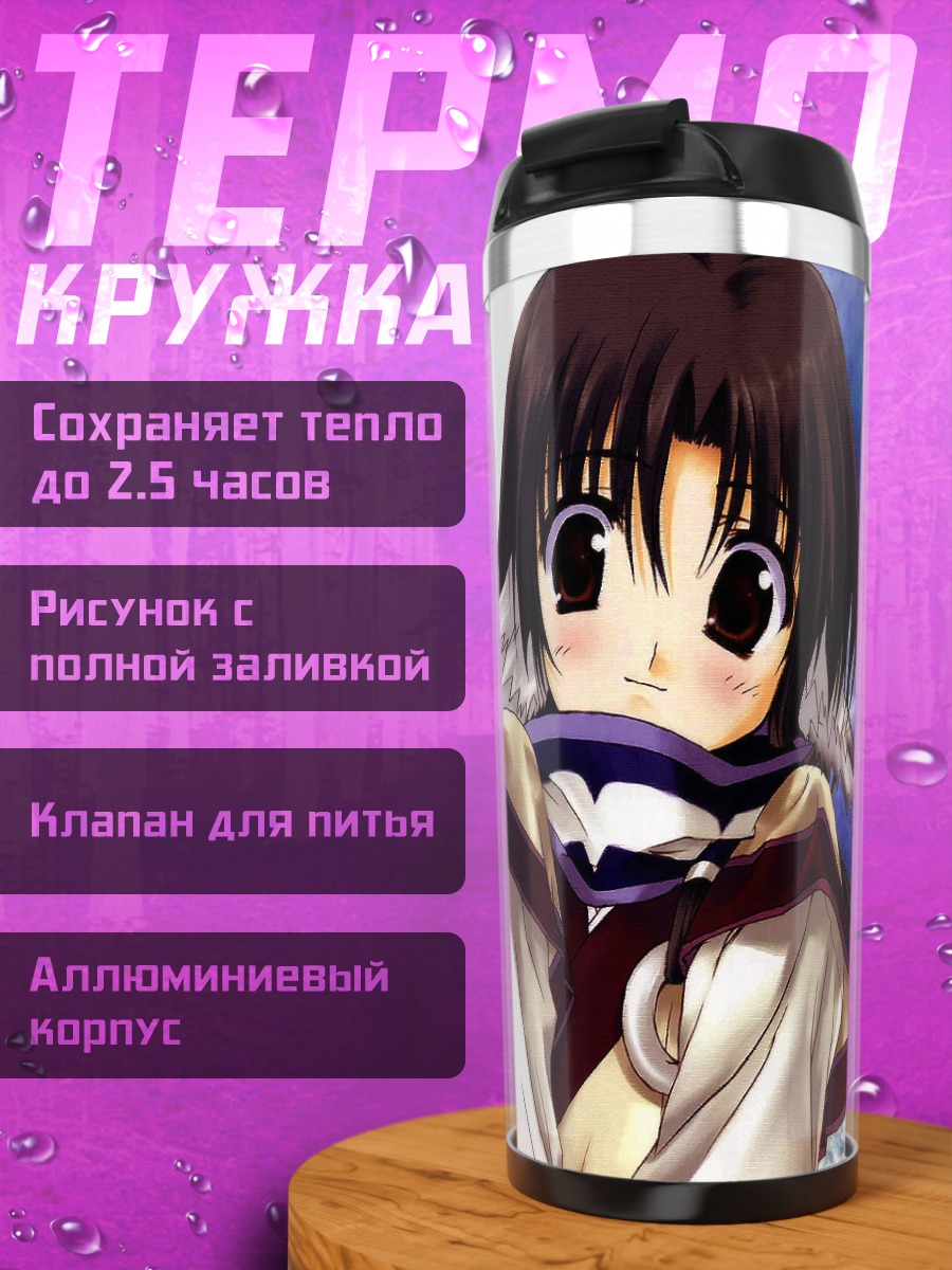 Термокружка Эруру в облаках