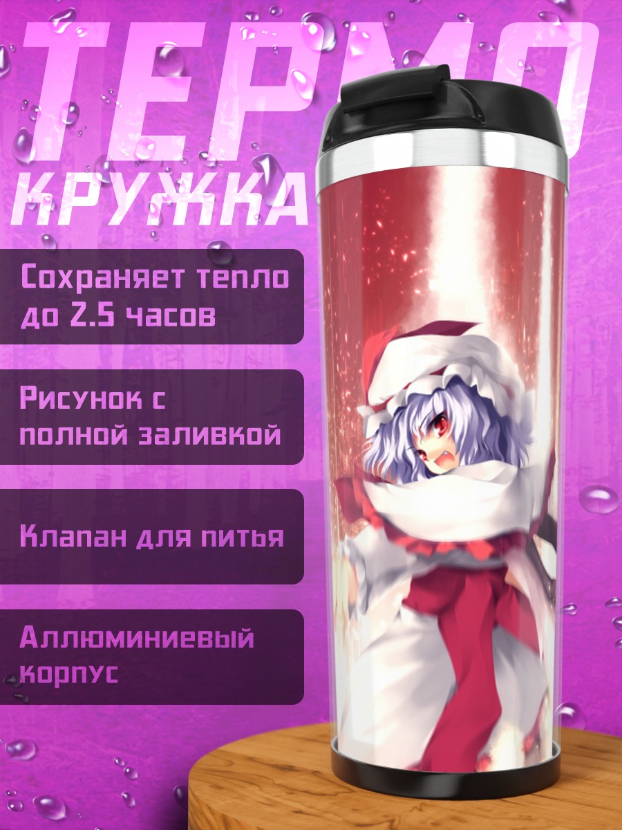 Термокружка Ремилия Скарлет в снегу