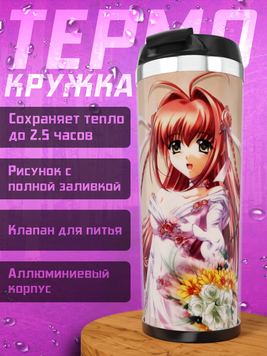 Термокружка Харука Судзумия с цветами