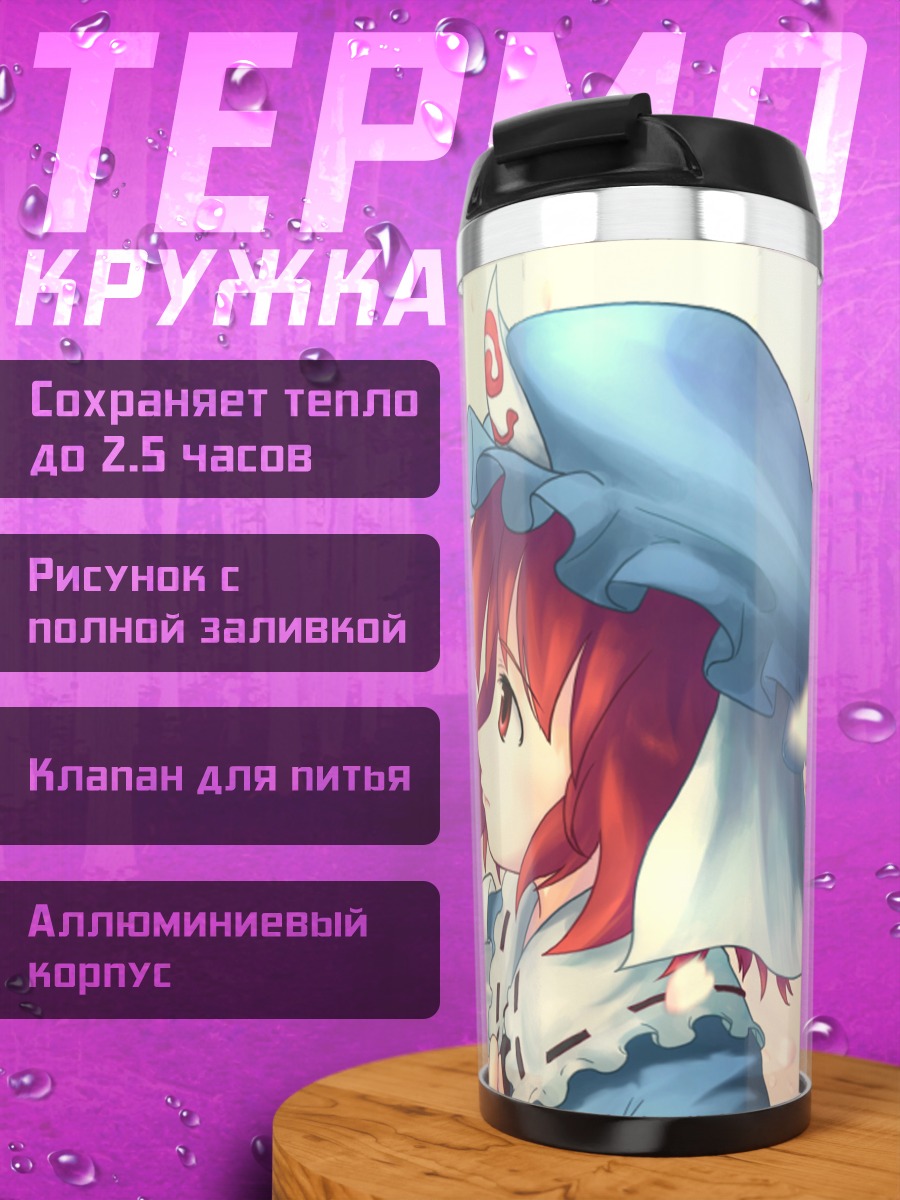 Термокружка Ююко Сайгёдзи в лепестках