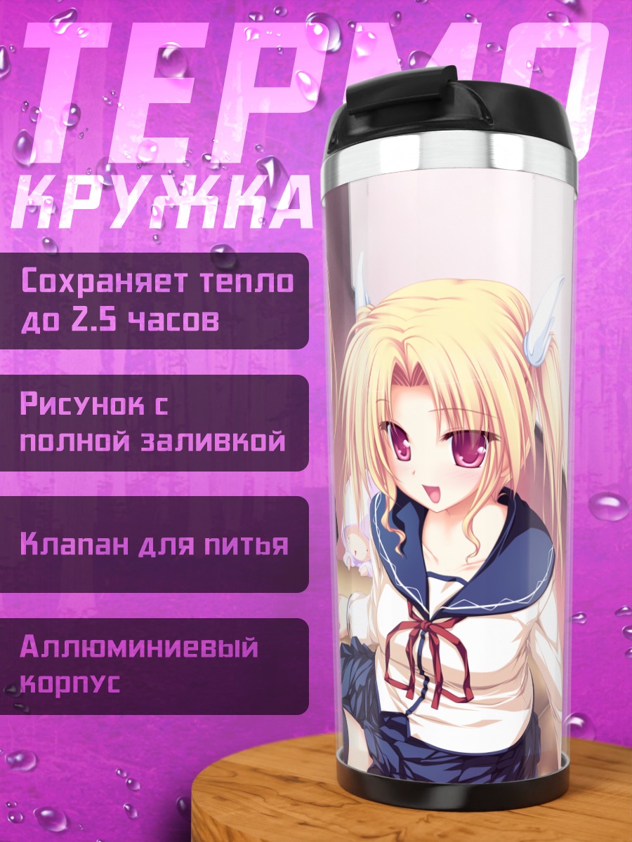 Термокружка Нина и Рена Джеминис