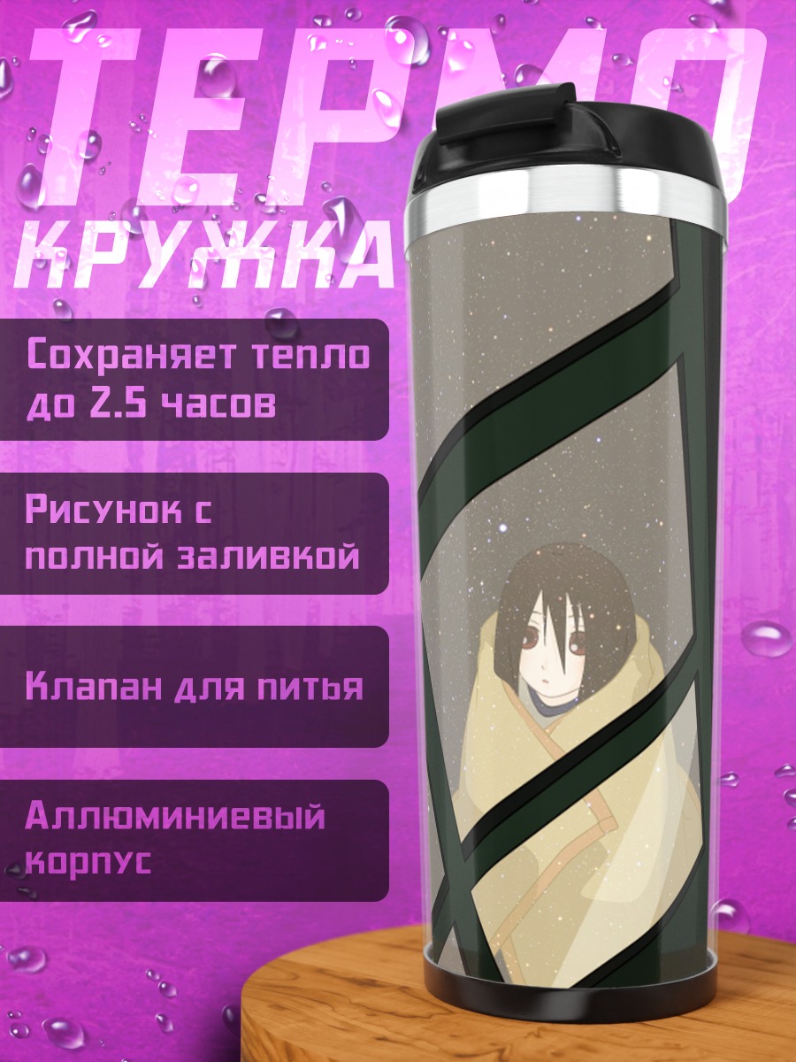 Термокружка Кири Комори в окне