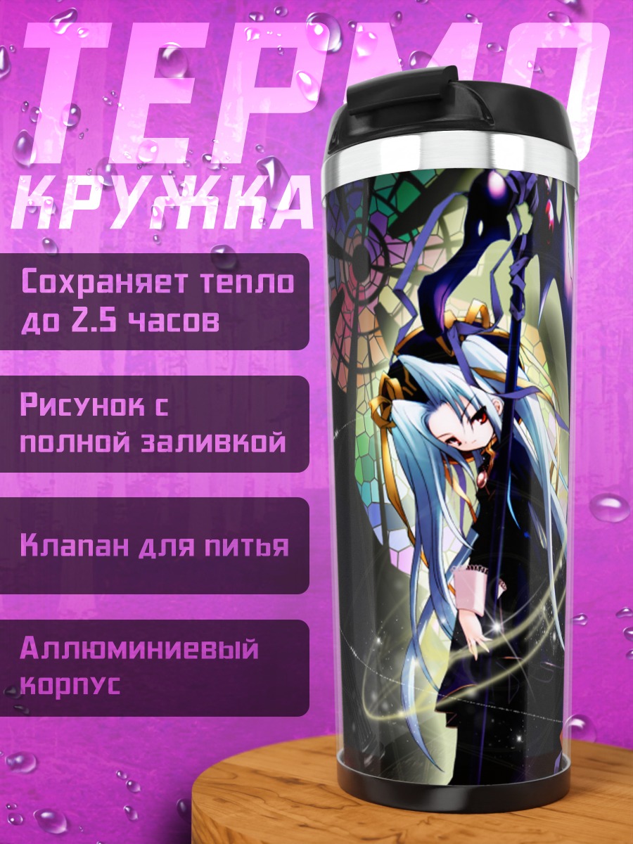 Термокружка Забыть меня не может