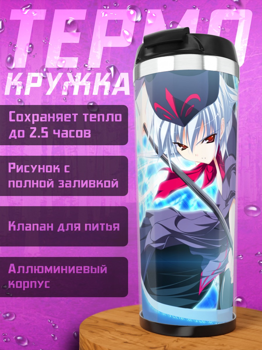 Термокружка Комачи Онодзука с косой