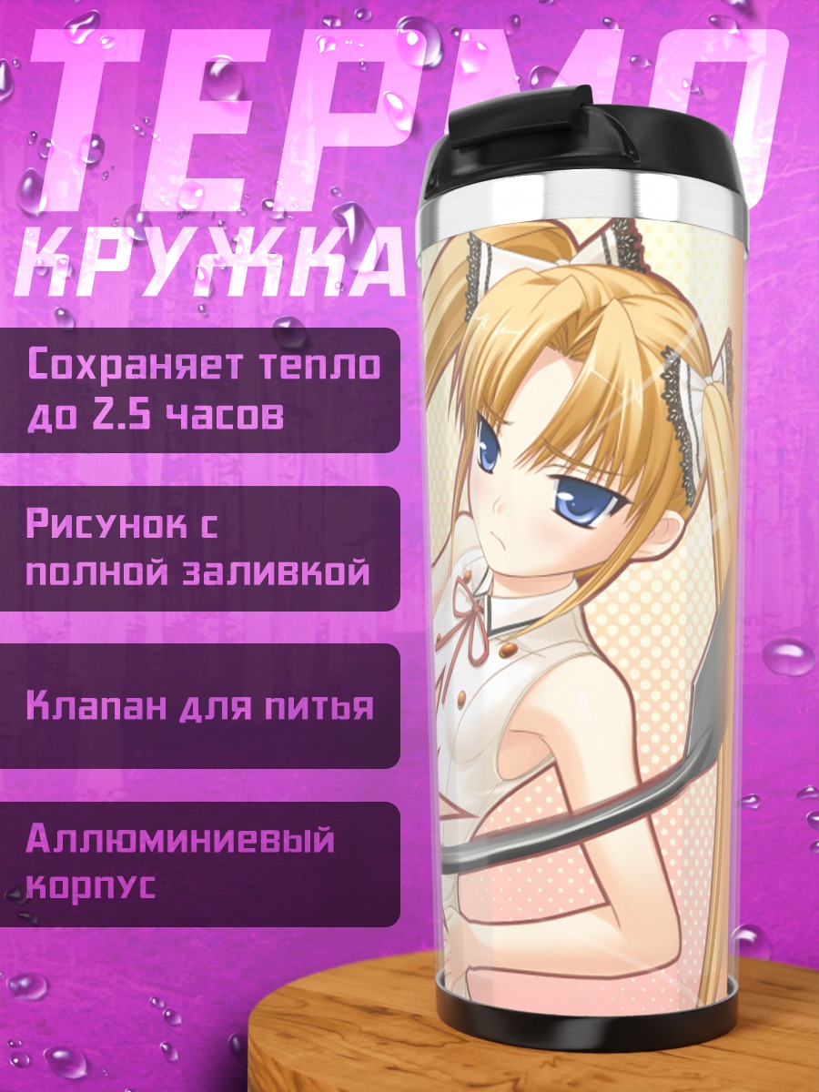 Термокружка Мию Куонджи с молотом