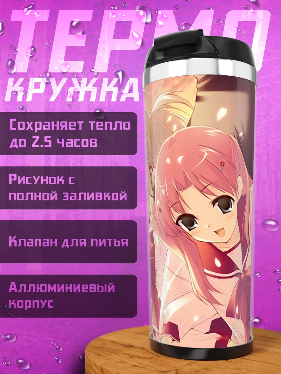 Термокружка Комачи Онодзука и подруга