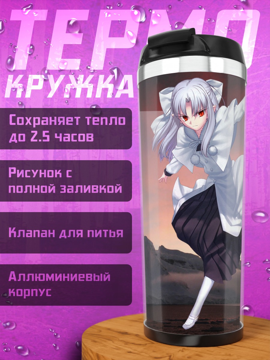 Термокружка Уайт Лен в горах
