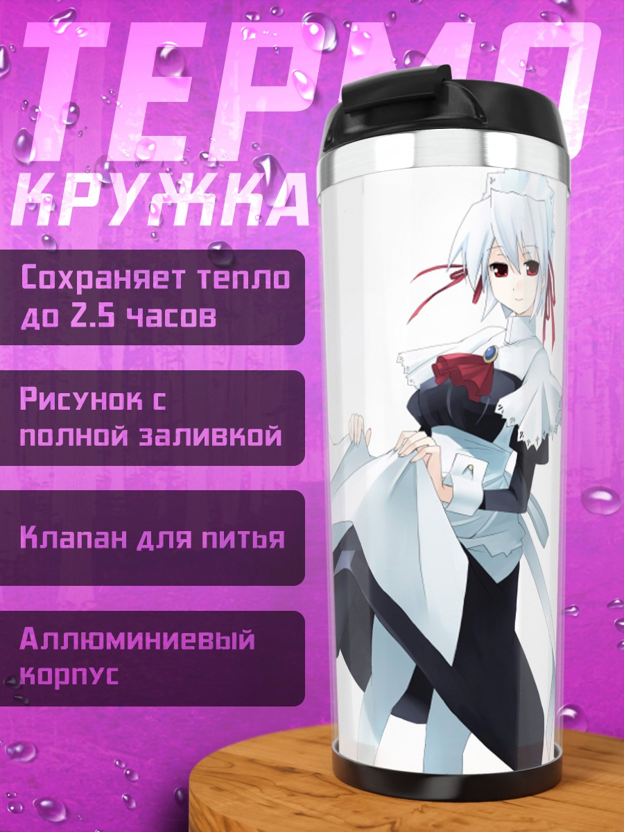 Термокружка Юки Котономия в платье