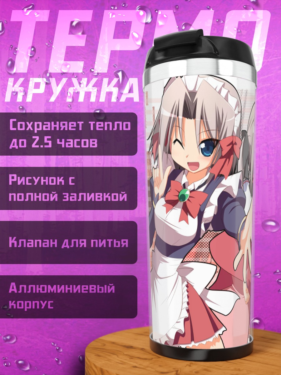 Термокружка Комачи Онодзука и подруга