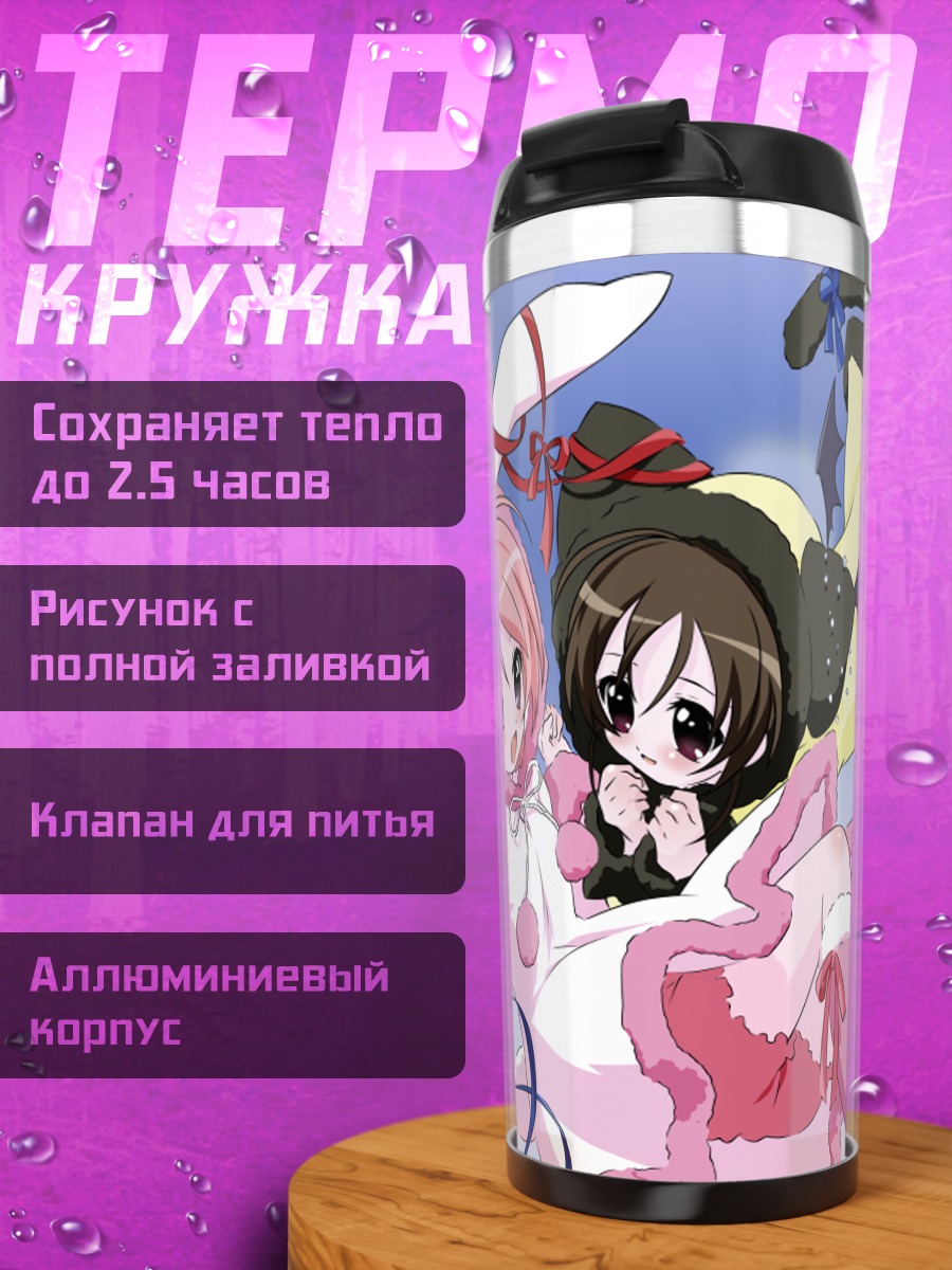 Термокружка Миша и Ня в праздниках