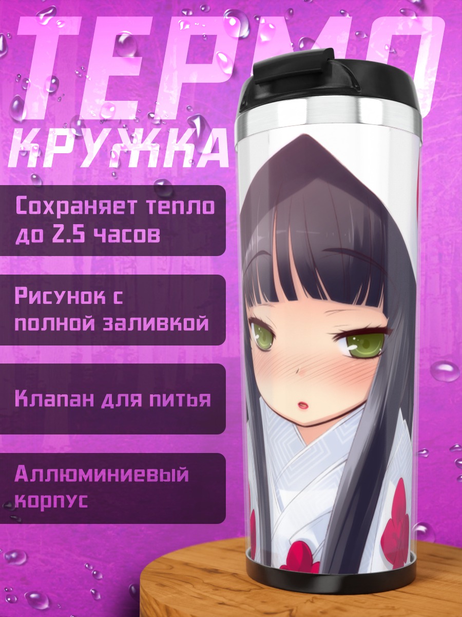 Термокружка Инемури Яманэ в кимоно