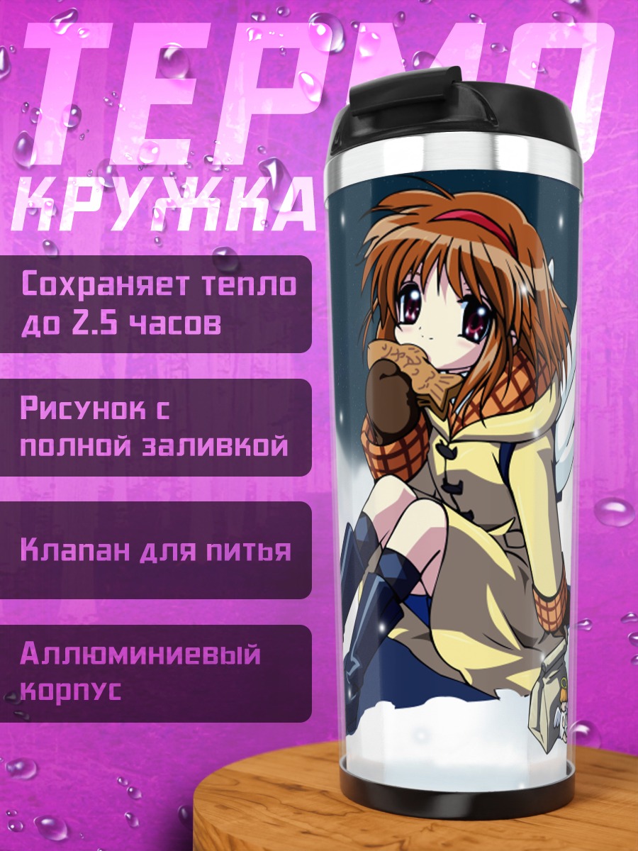 Термокружка Аю Цукимия в снегу