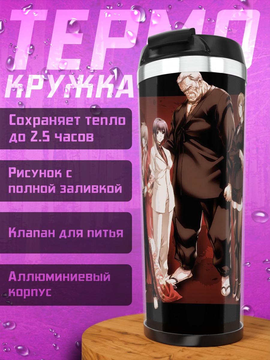 Термокружка Герои Ханачирасу