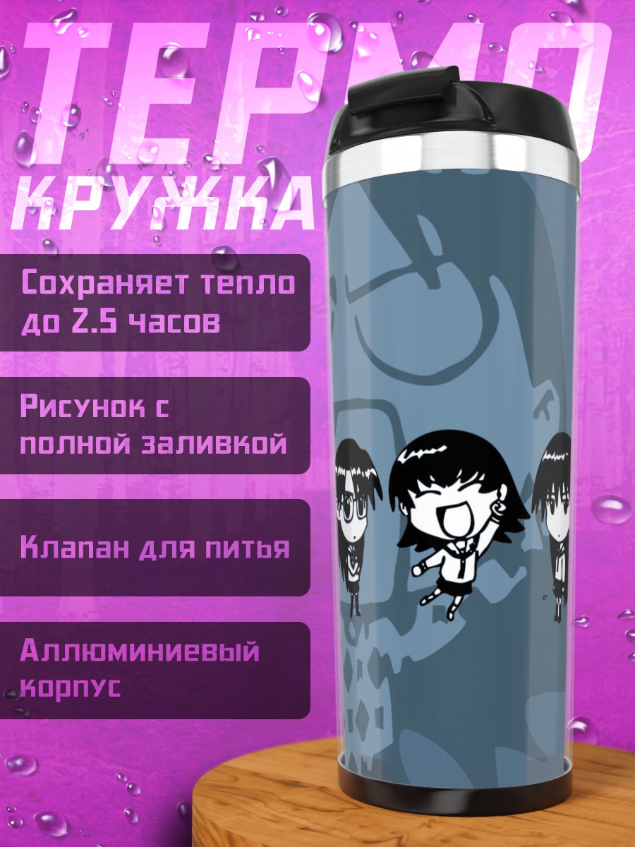 Термокружка Азуманга Дайо