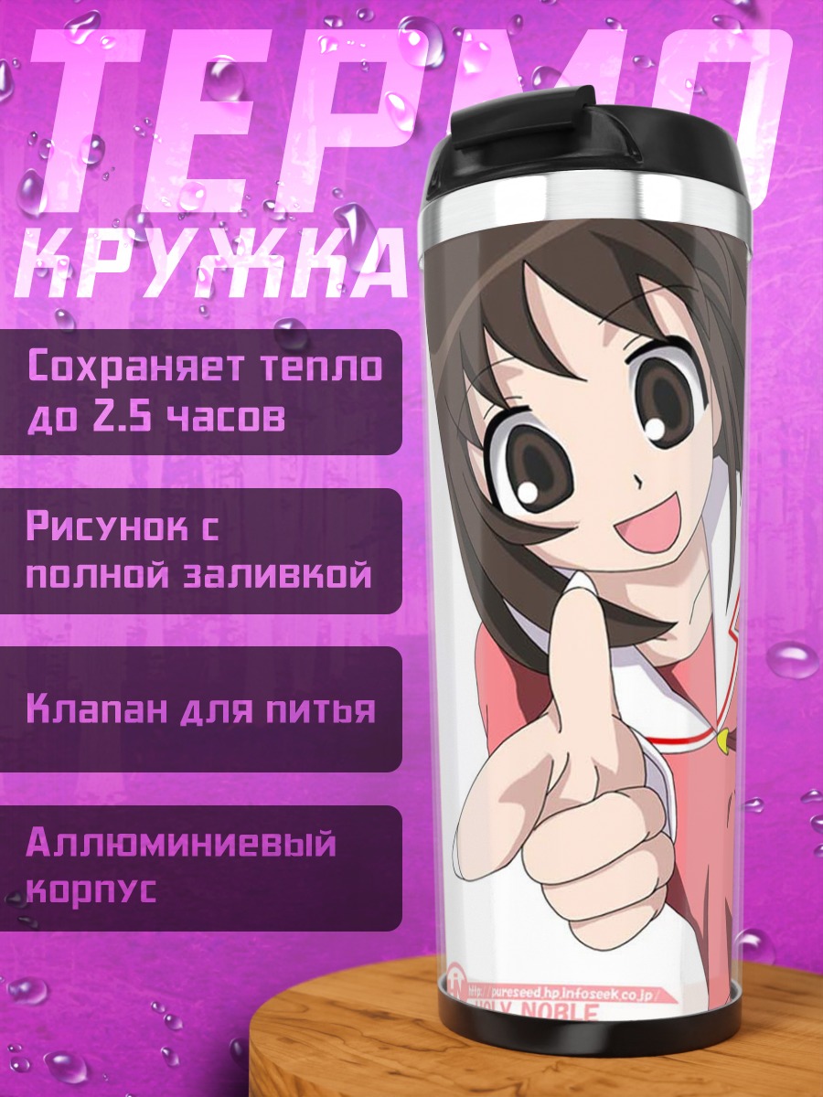 Термокружка Аюму Касуга Ох Снэп