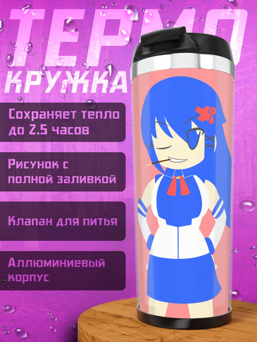 Термокружка Икс Пи в стиле Windows