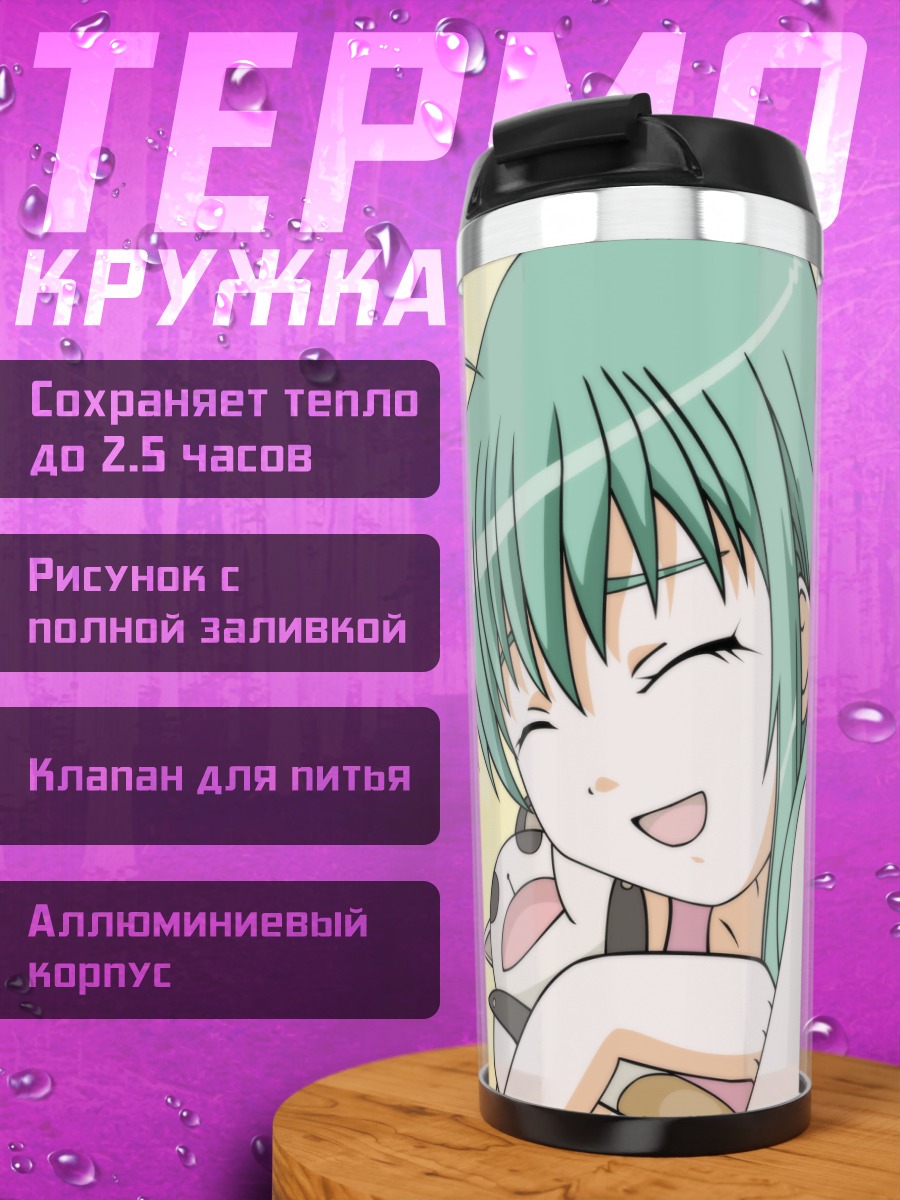 Термокружка Алиса Кэрролл с котом