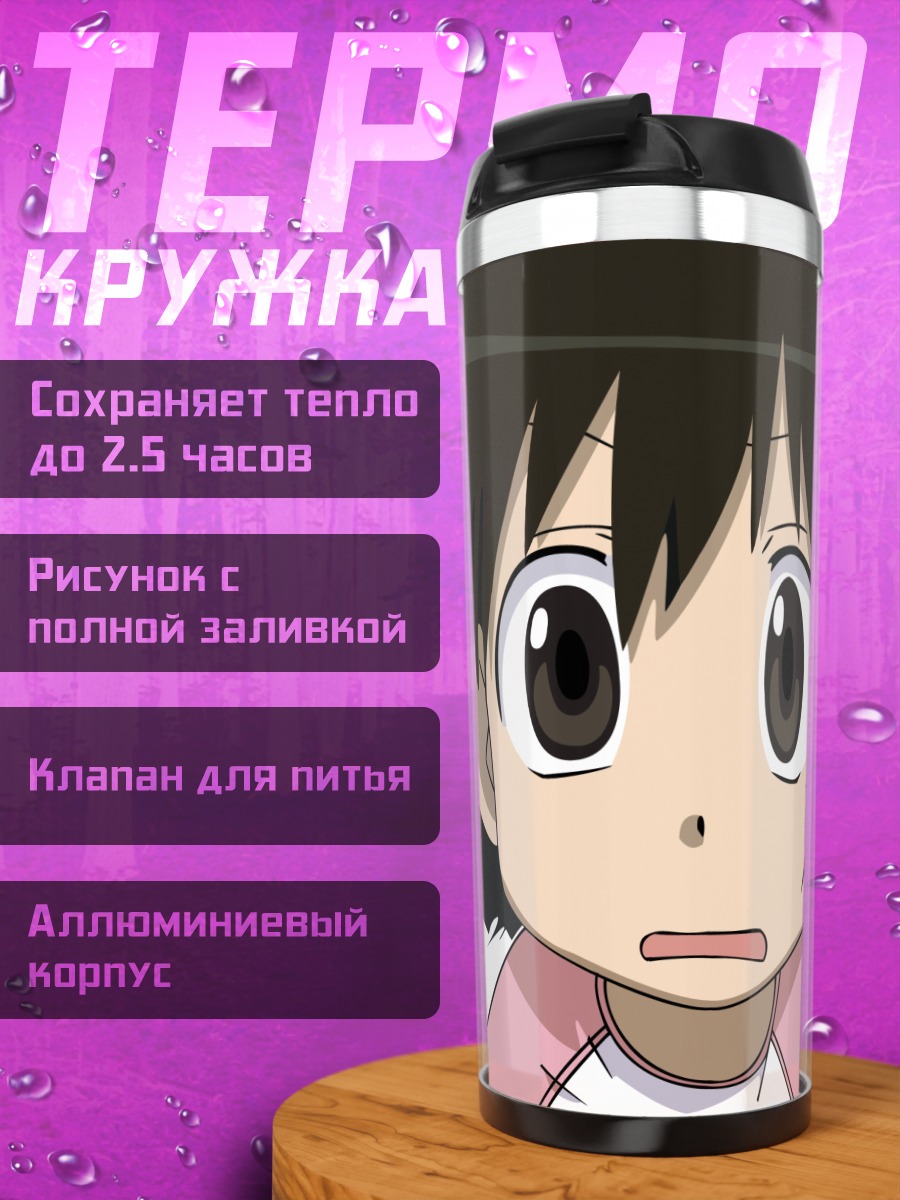 Термокружка Каори Айда
