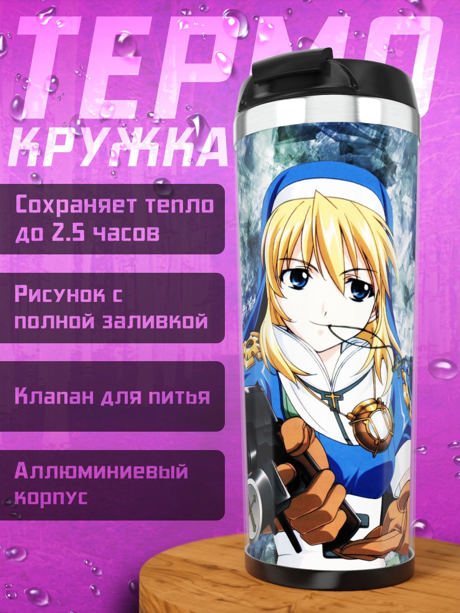 Термокружка Розета Кристофер с пистолетом