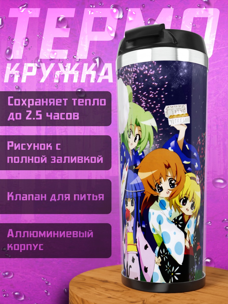 Термокружка Рика Фурудэ на фестивале